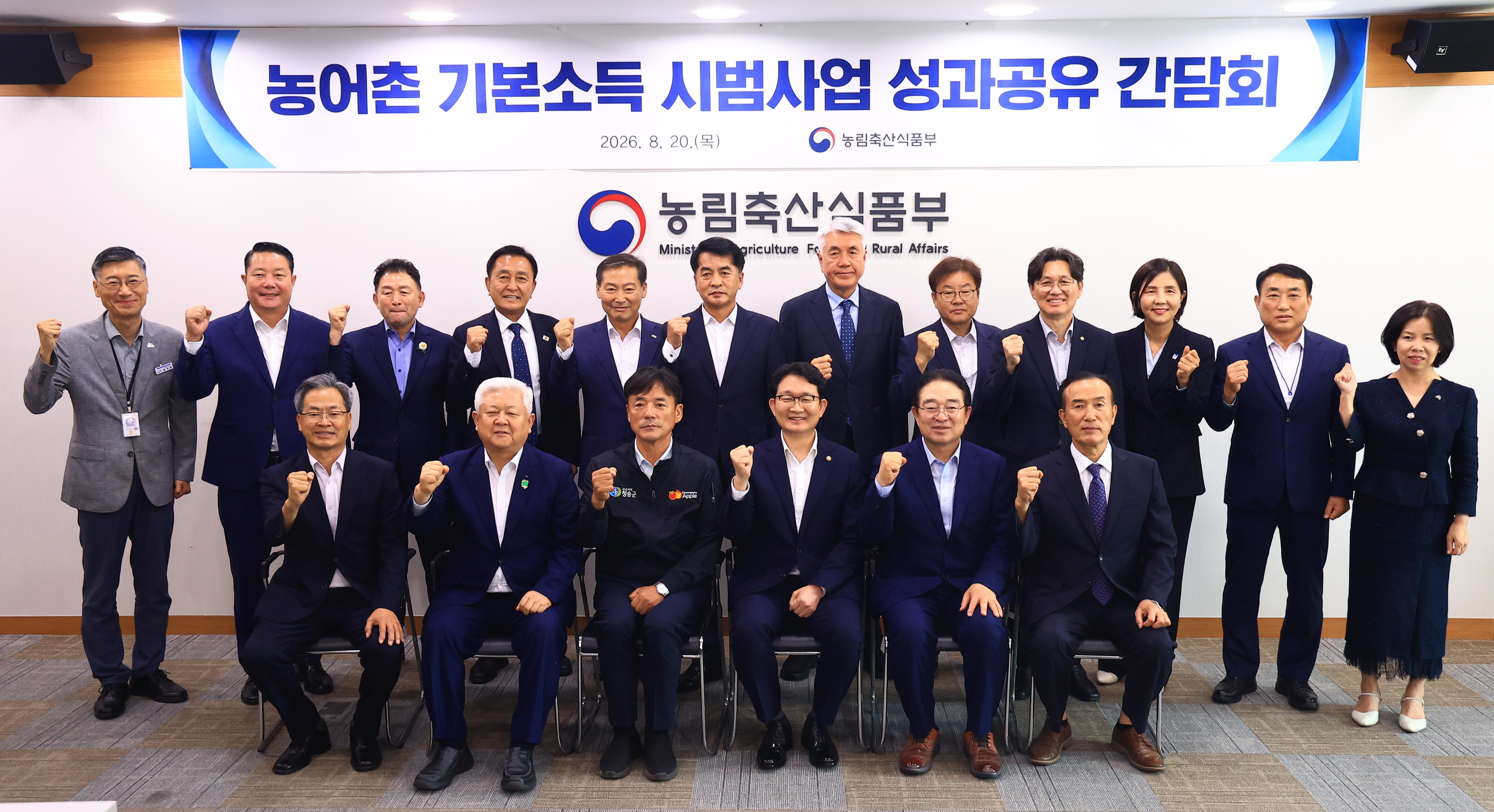 농식품부 기본소득 간담회 단체사진